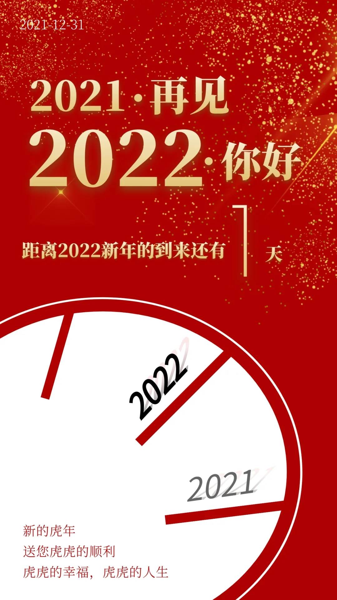 2022新年早安心语正能量（2022年最温馨正能量的早安语）