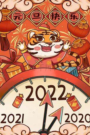 即将过去2022迎接2022祝福语_告别2022迎接2022寄语