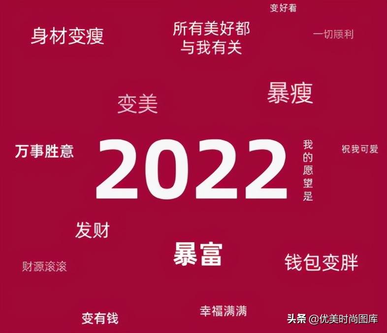拜年祝福语2022简单大气文库_2022拜年祝福语简短精辟