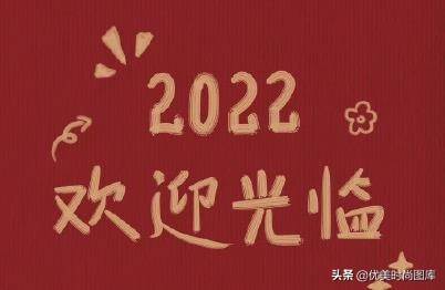 2022年虎年祝福语（虎年的祝福成语大全）