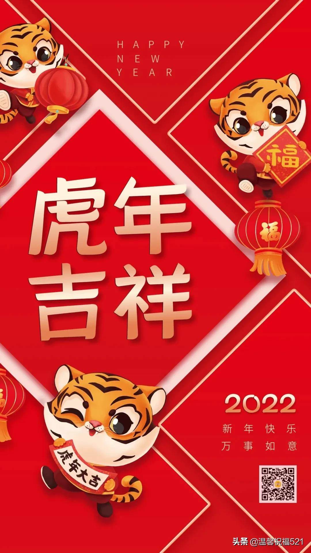 2022年春节大年初一拜年图（2022春节初五祝福动态图片）