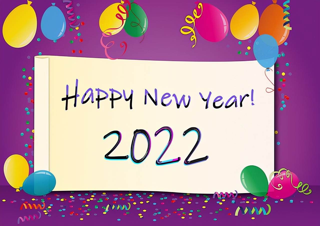 2022年新年寄语_祝福2022新年快乐的贺语