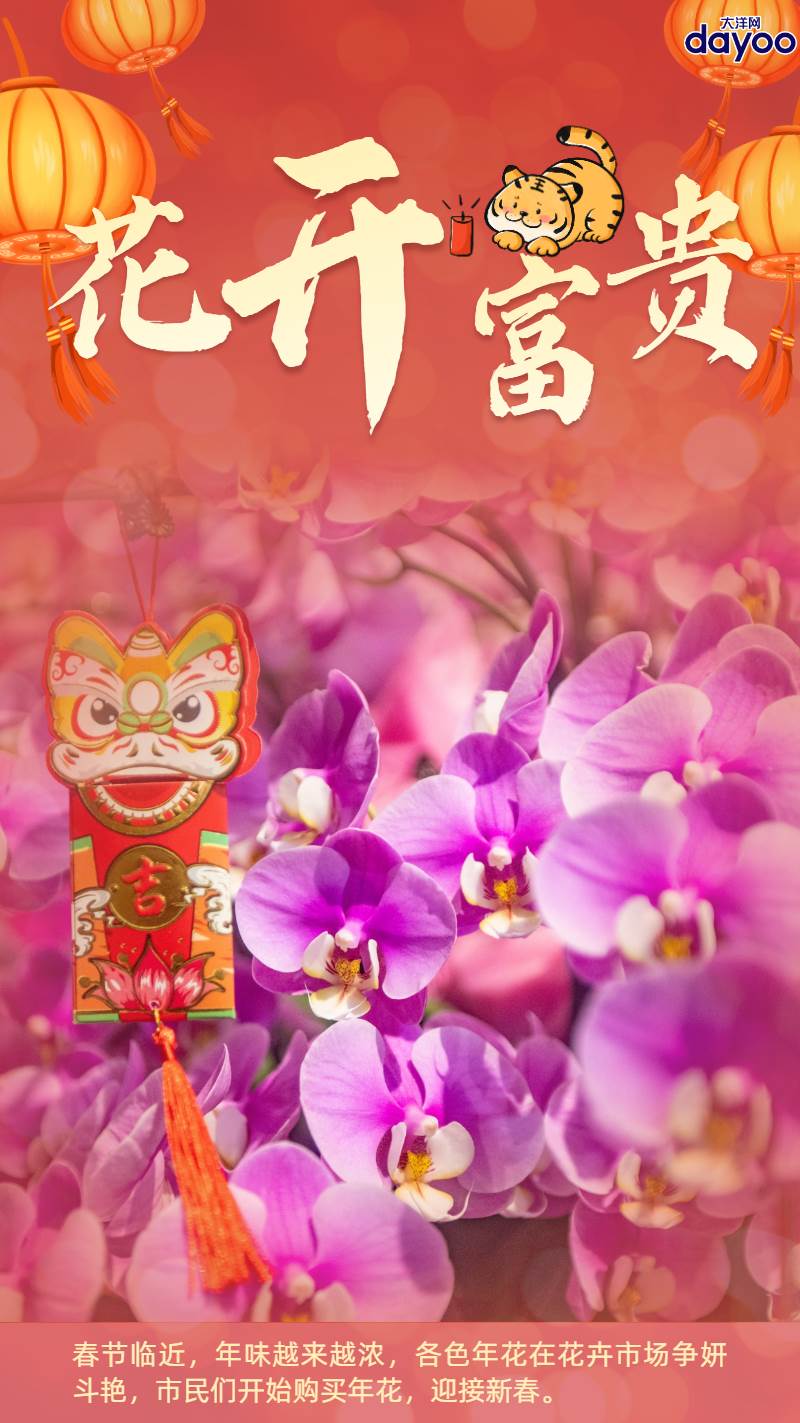 广州新年贺词 广州过春节