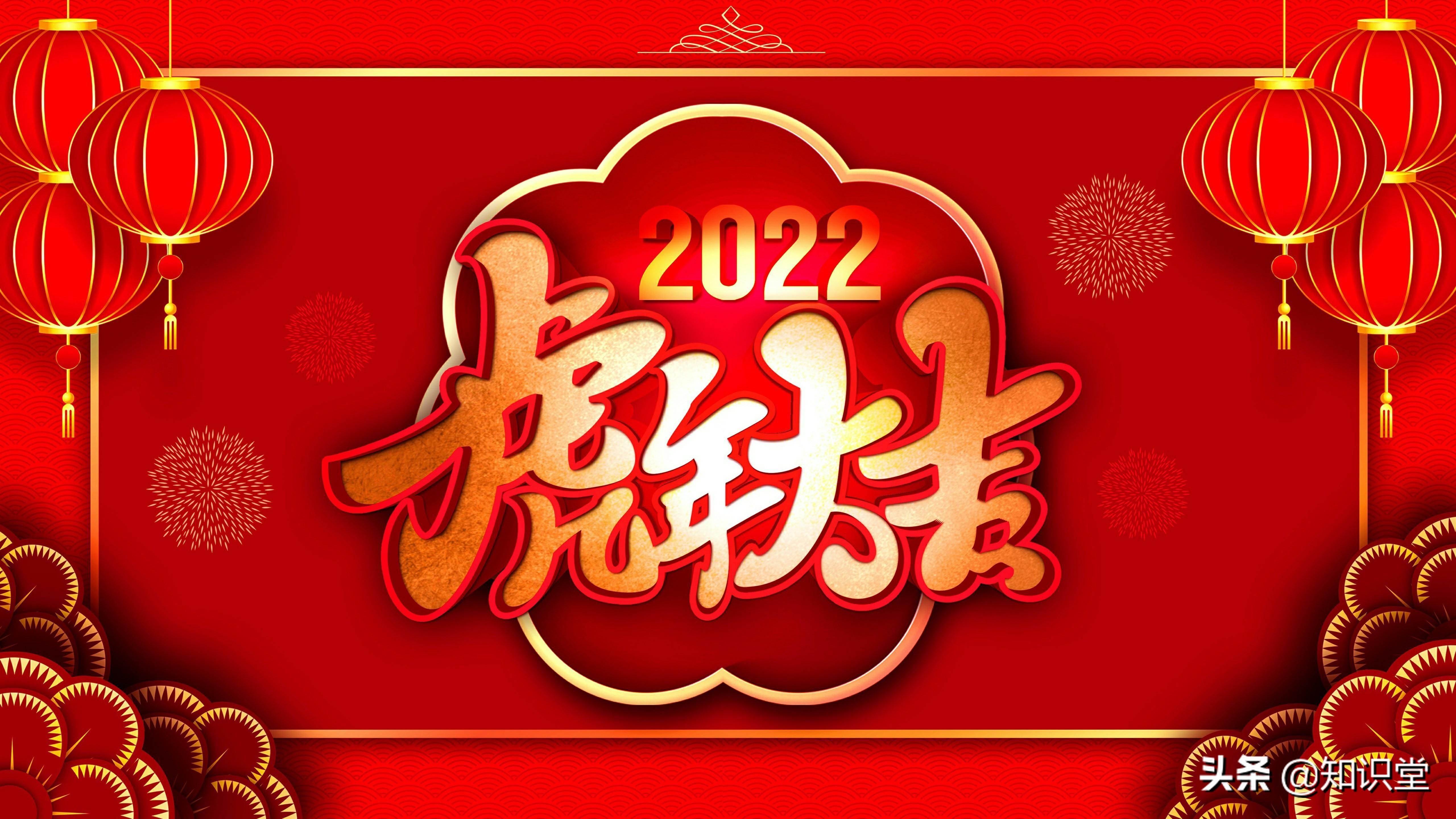 2022年新年贺词_祝贺新年的语句