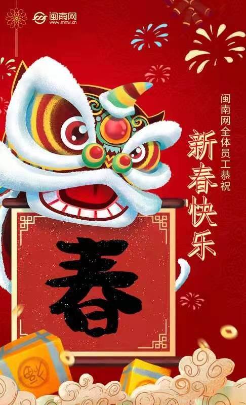 2022年虎年春节祝福语（虎的新年贺词）