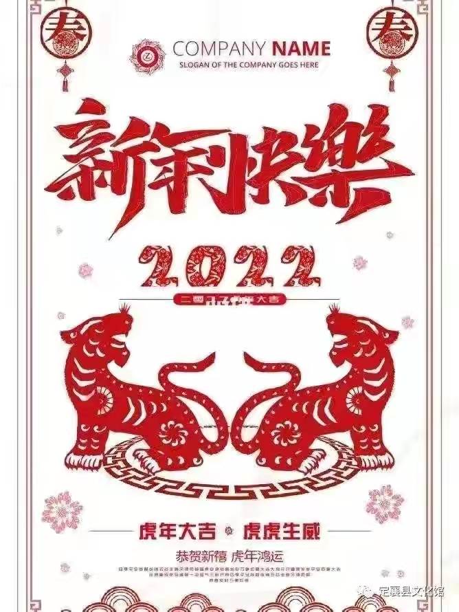 2022春节祝福散文_新年寄语2022散文