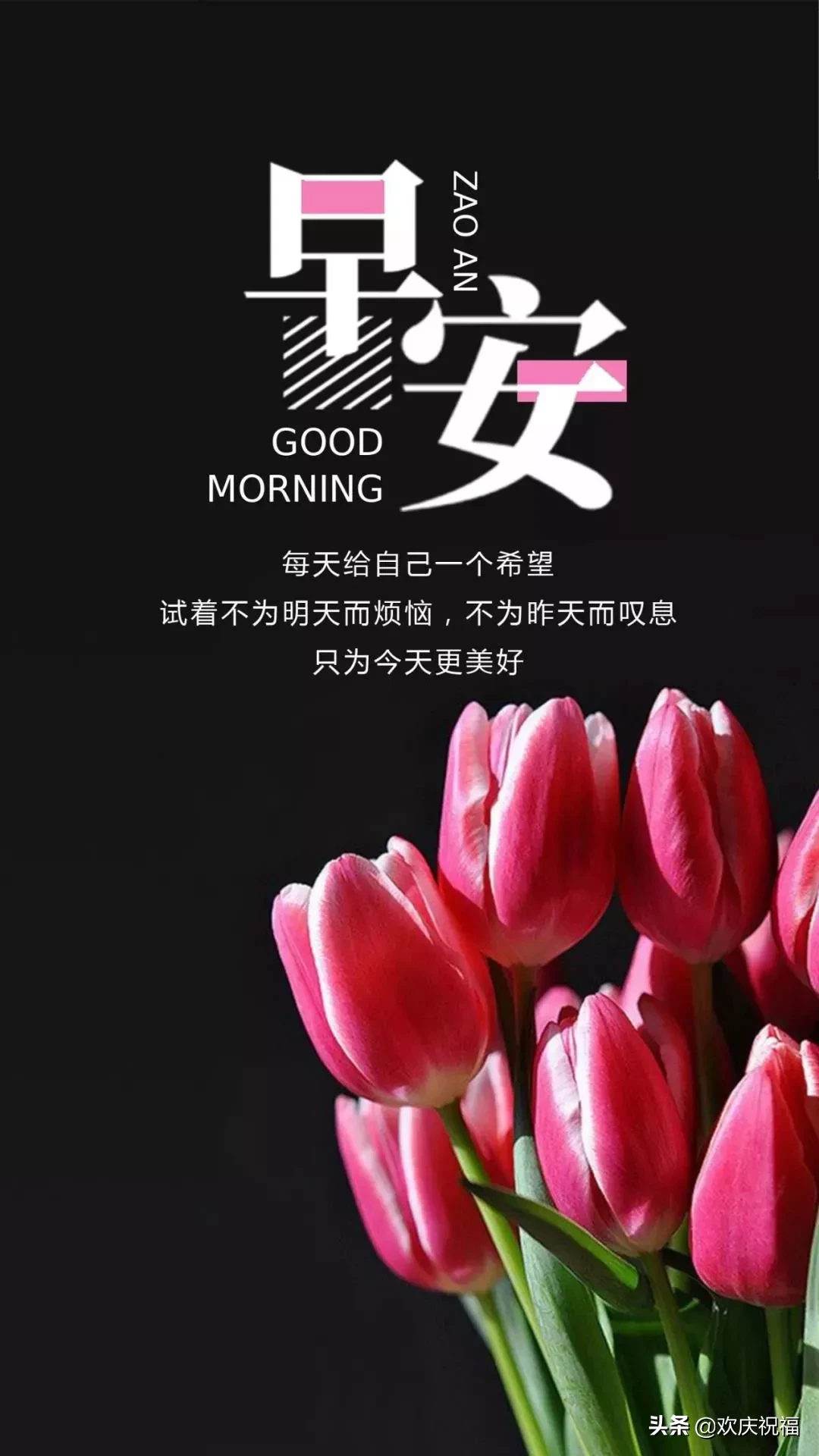 3月15日早安正能量励志语带图 周五早安心语正能量句子