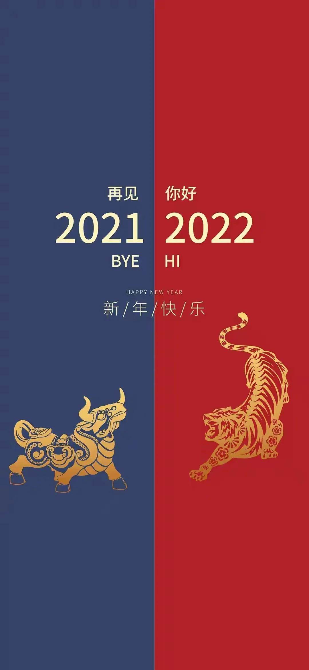 2022新年祝福语朋友圈文案（2022年新年贺词朋友圈文案）
