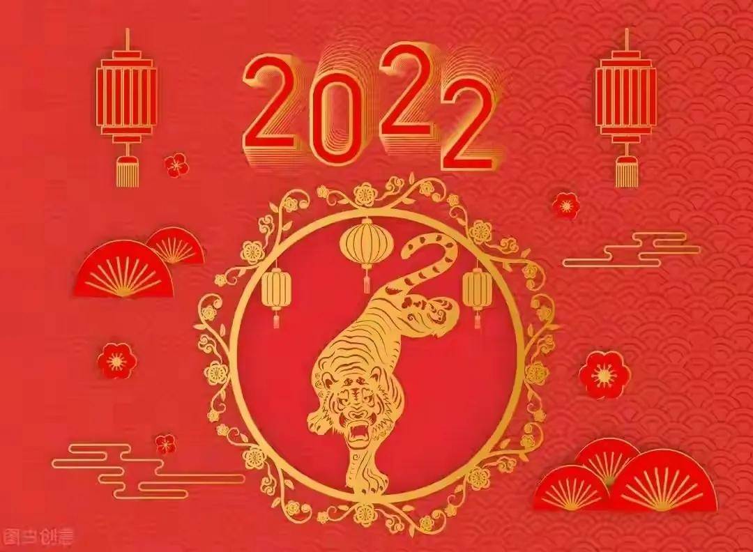 2022新年祝福语朋友圈文案（2022年新年贺词朋友圈文案）