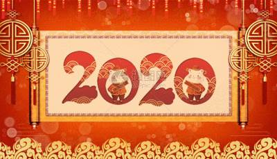好运来祝你新的一年好运来 祝你2022年新年快乐